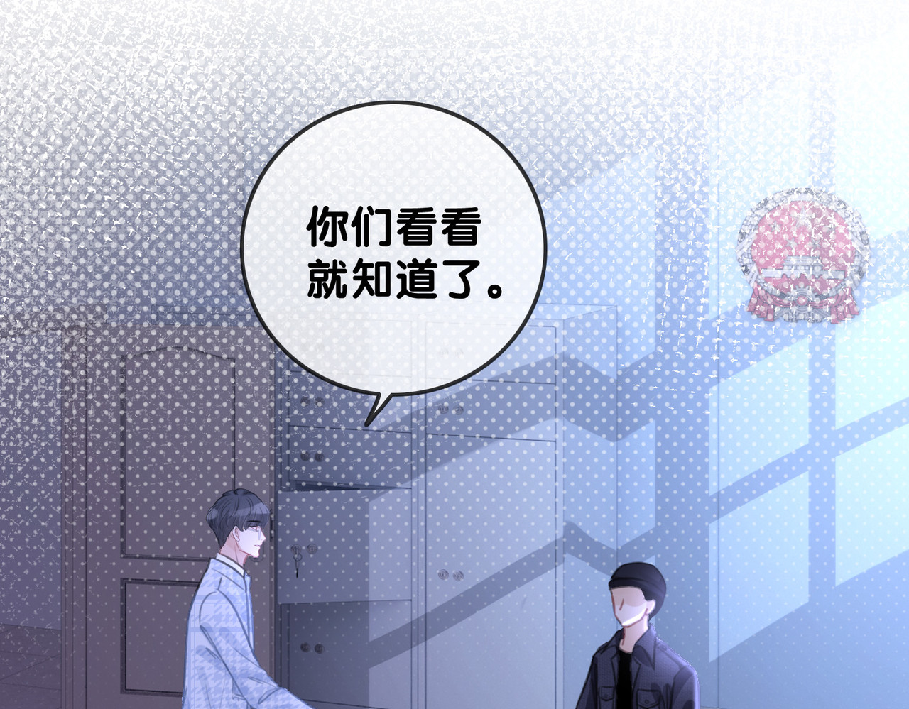 第119话 那个人竟然是她？ 第 54 页