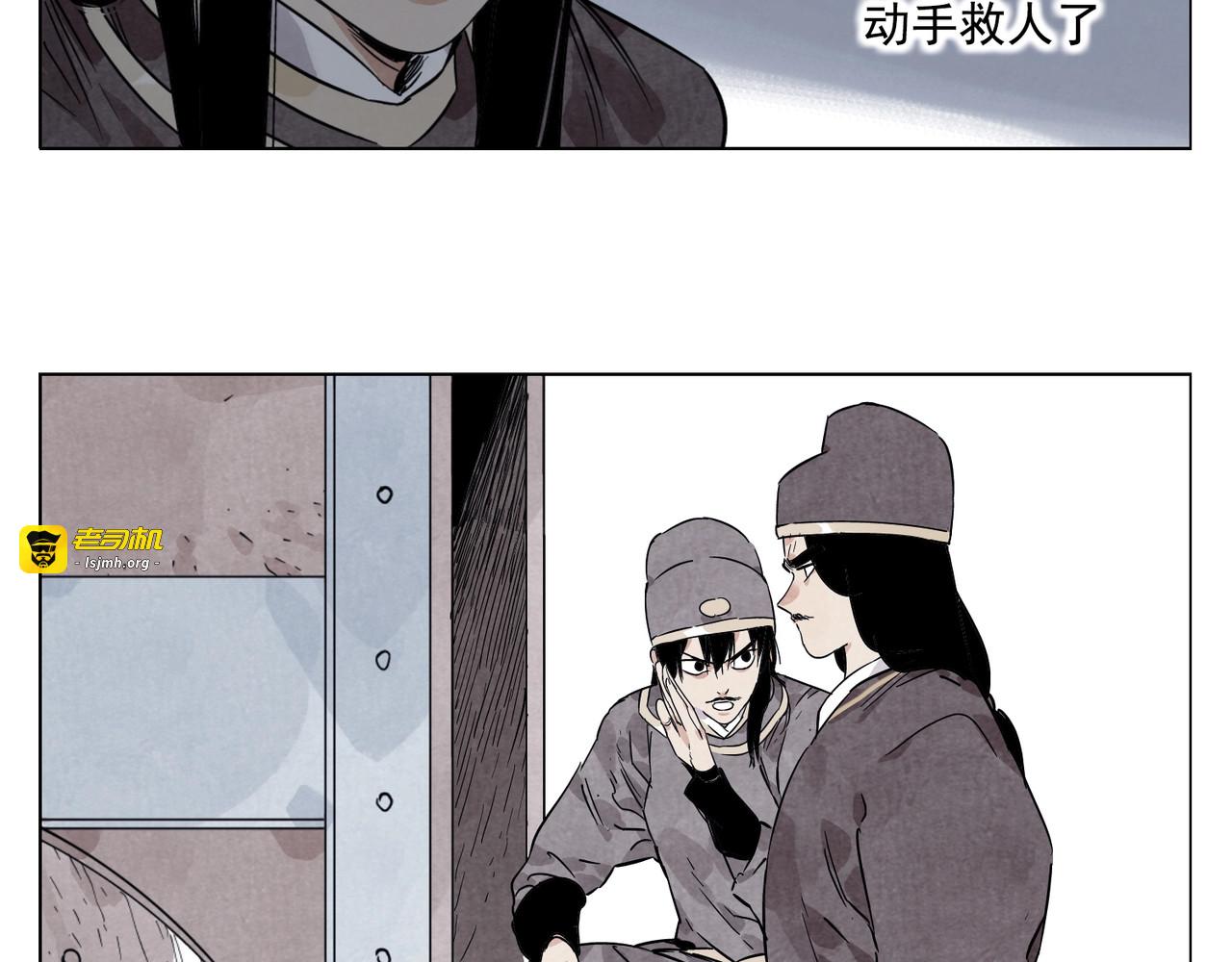 第92话 伪装 第 19 页