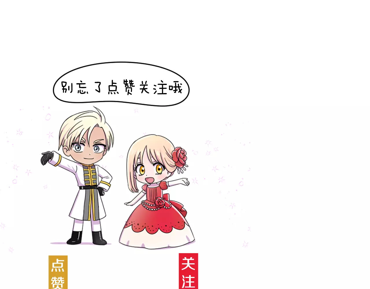 第29话 因为我爱她 第 76 页