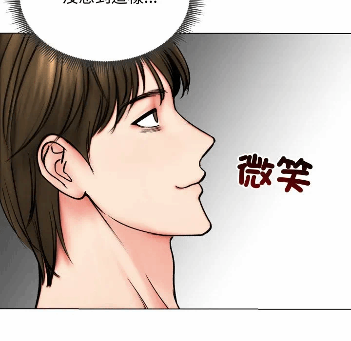第12话 第 79 页