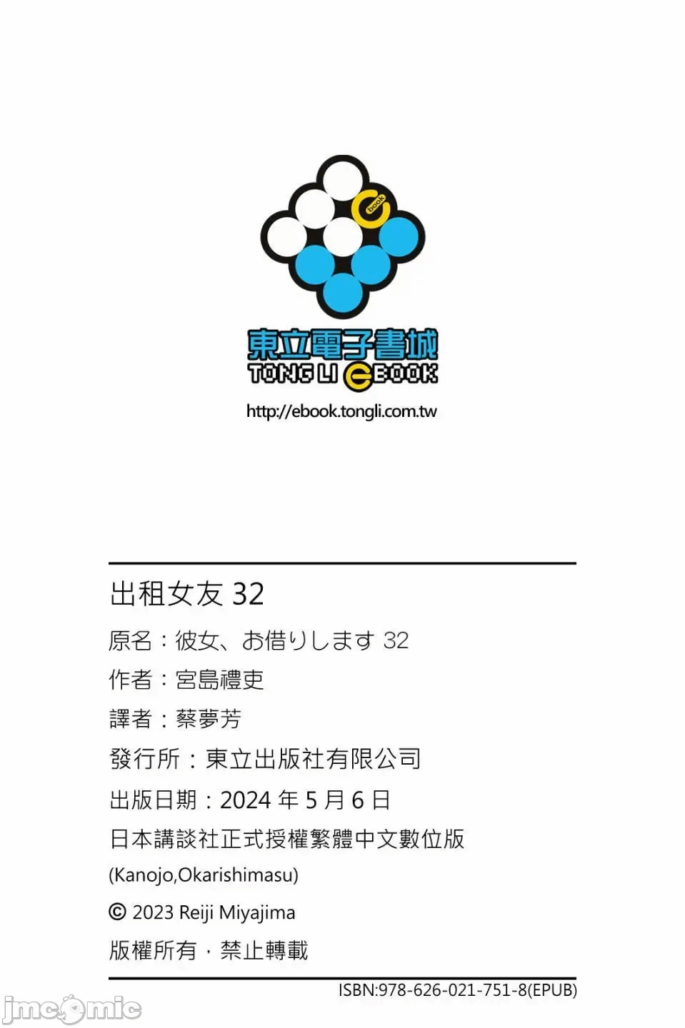 第83话 第 178 页