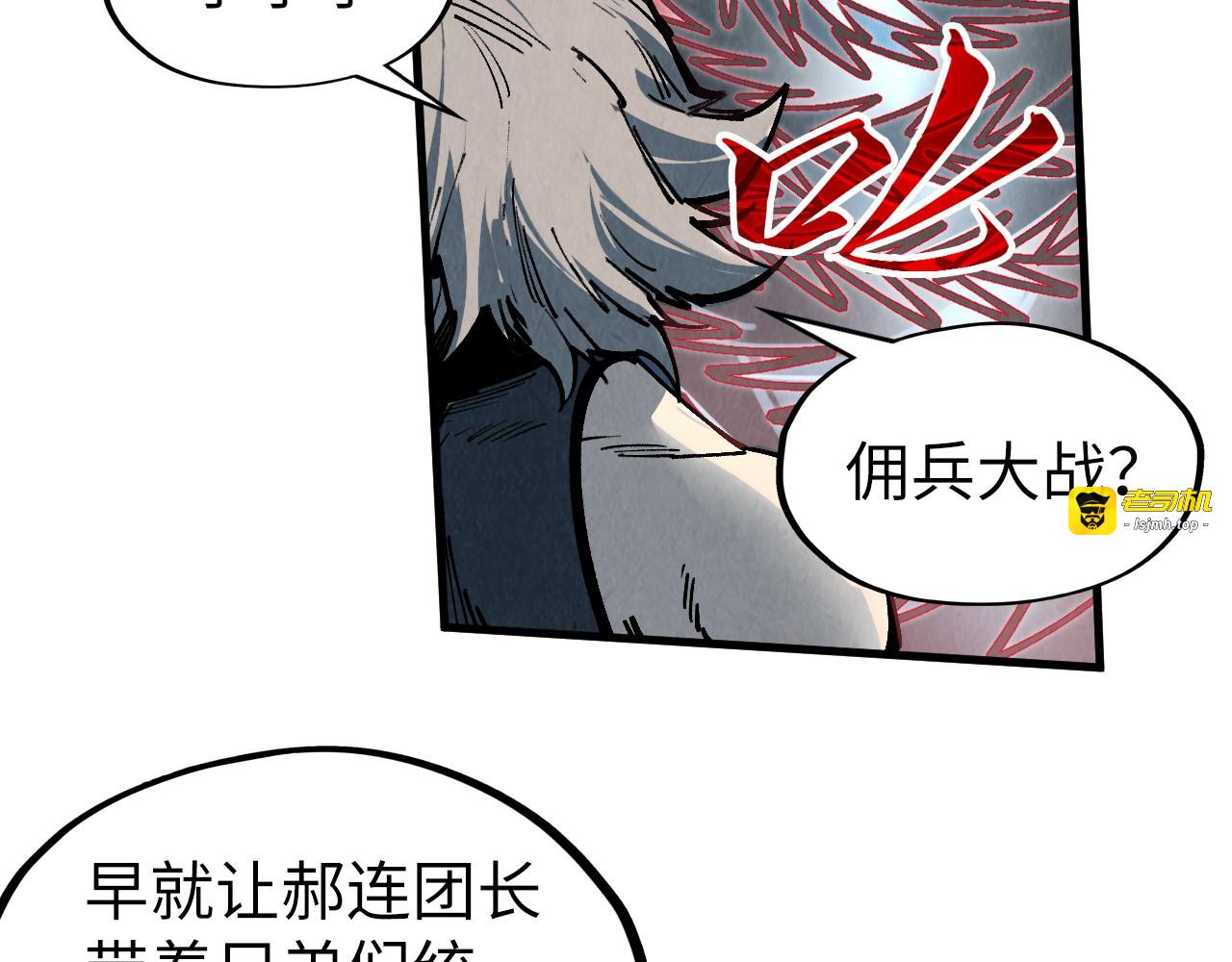 第315话 武尊对峙 第 37 页