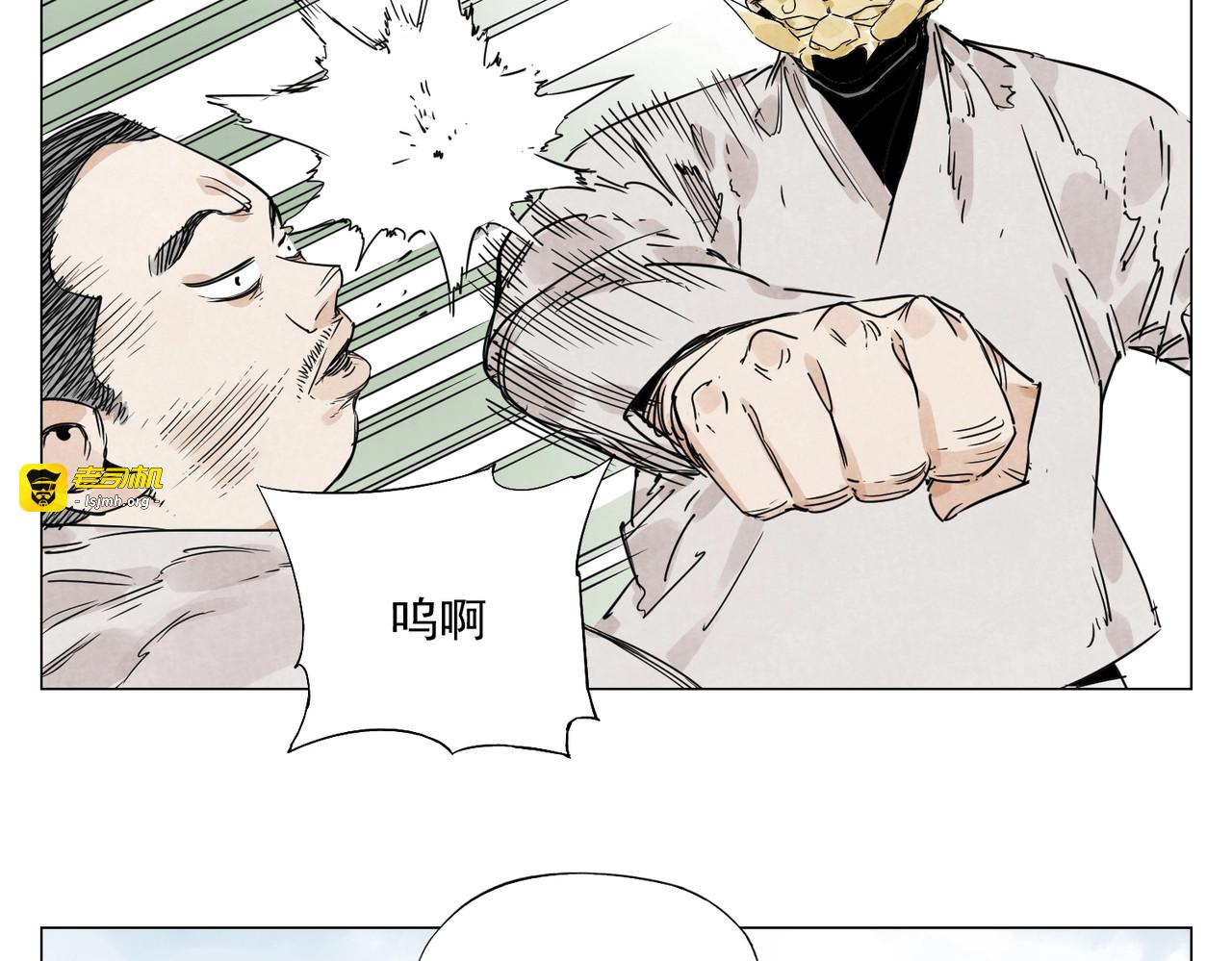 第143话 字面意思 第 9 页