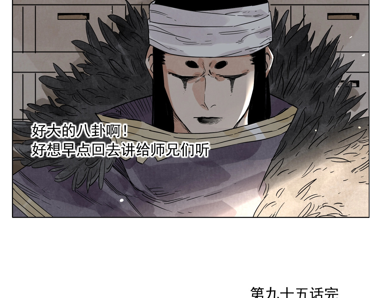 第95话 可靠的男人 第 62 页