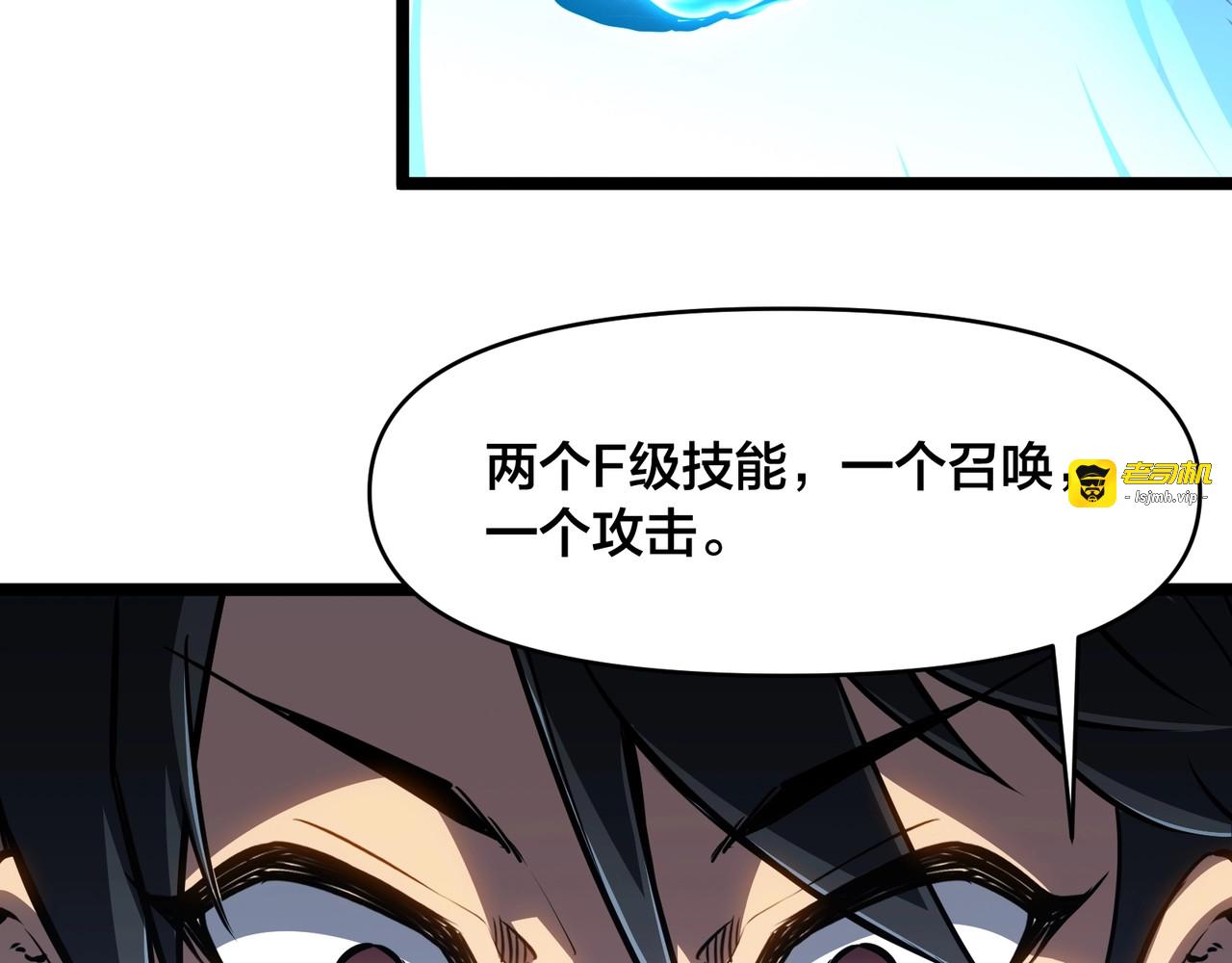 第2话 地狱级迷雾之森！ 第 23 页
