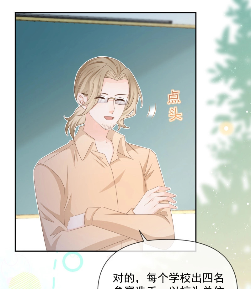 第147话 一山不容二虎 第 4 页