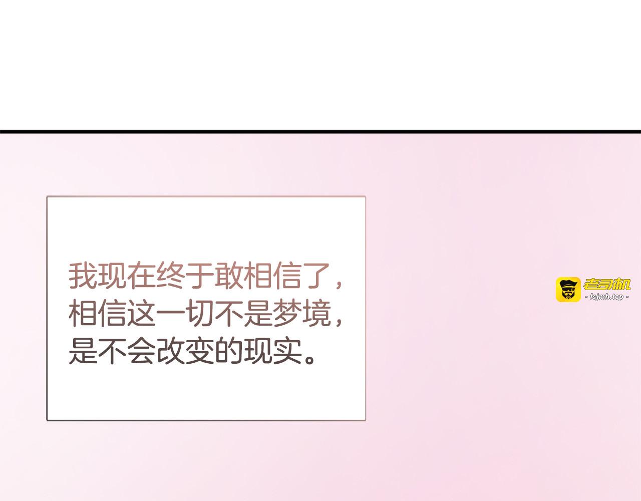 第125话 正式结婚 第 37 页