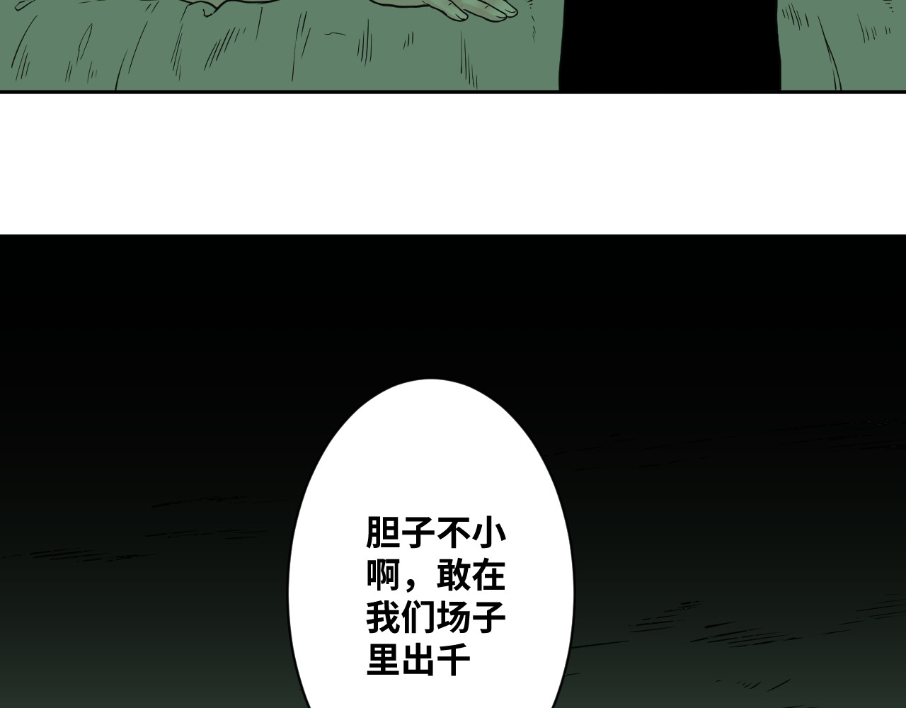 一话完 第 108 页