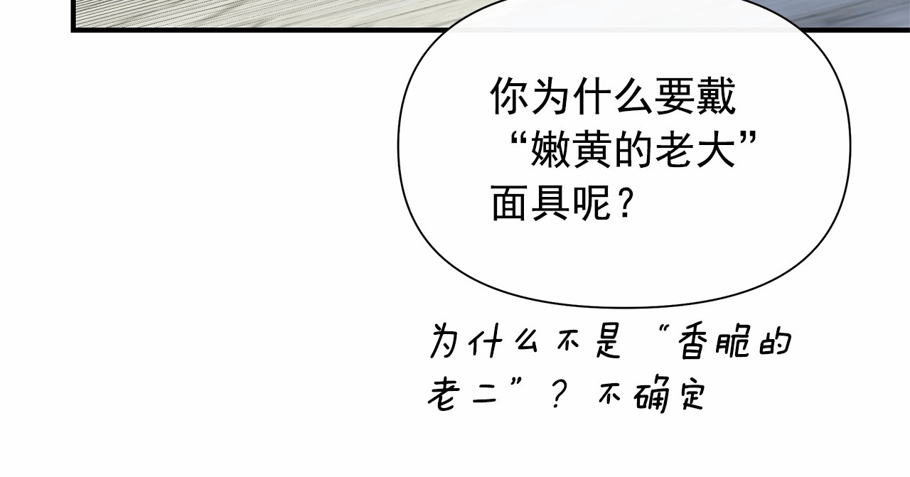 第145话 三只小猪 第 38 页