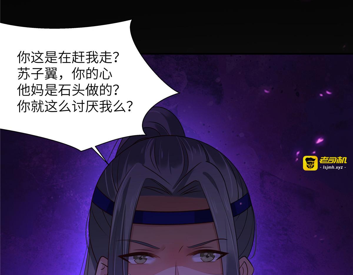 第267话 不为南疆，只为你 第 47 页