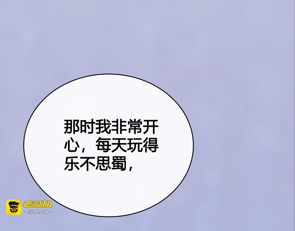 第43话 发现端倪 第 219 页