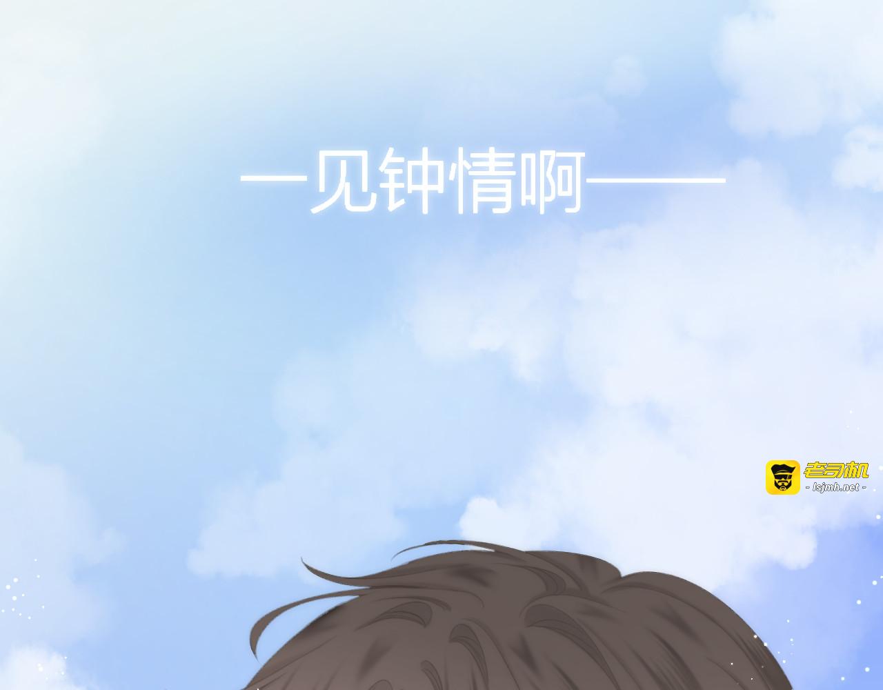 第45话 告白 第 35 页