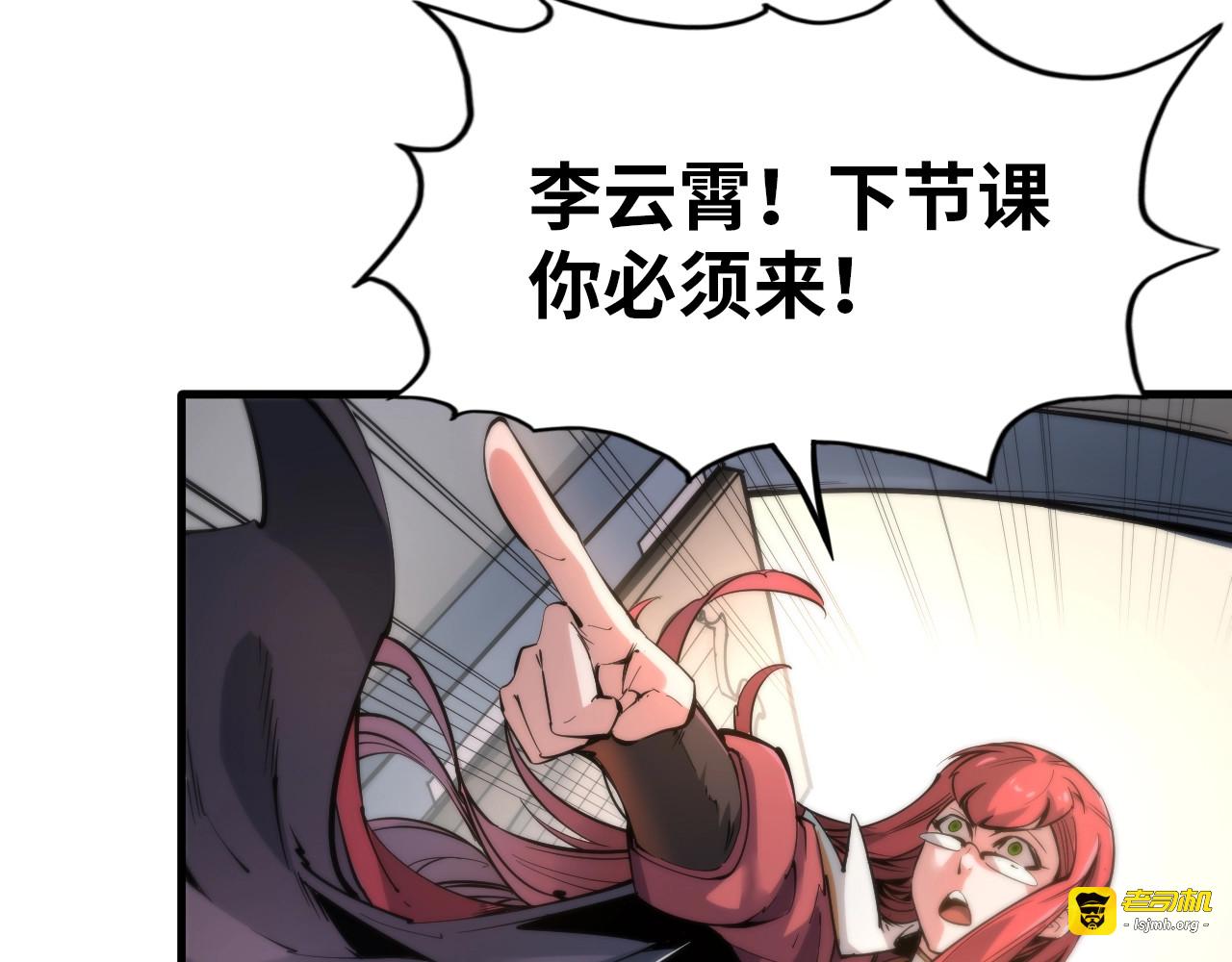 第1话 苏醒 第 99 页