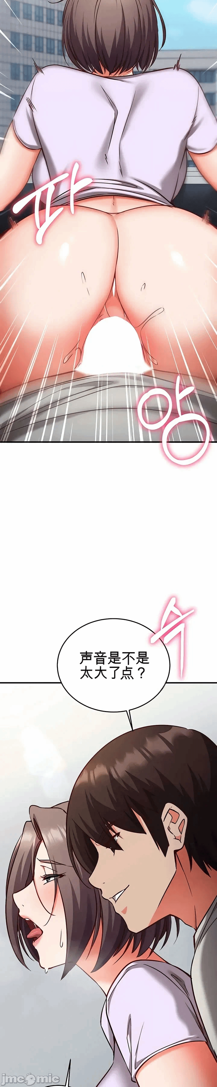 第20话 第 14 页