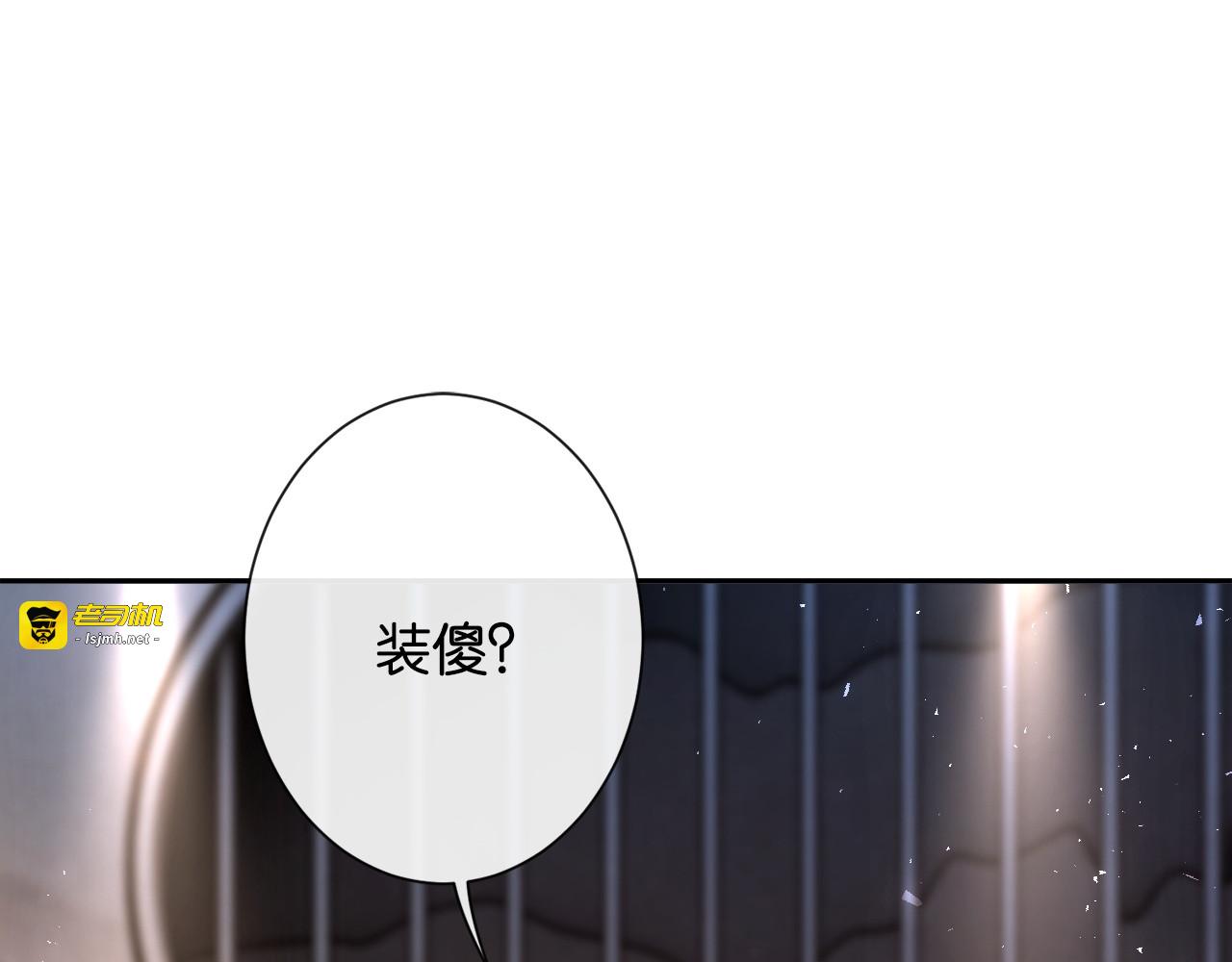 第29话 调戏老婆欢乐多 第 29 页