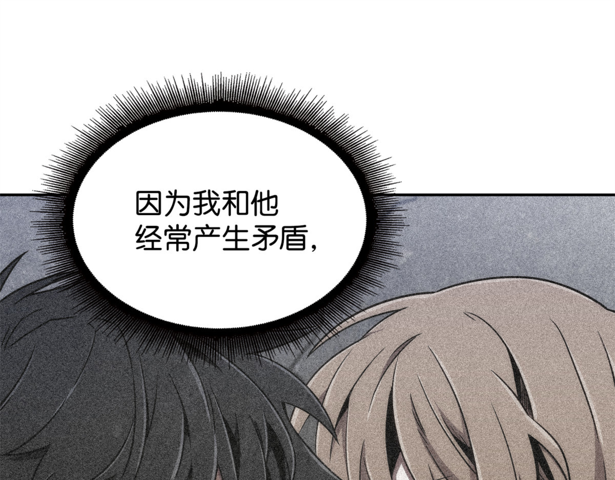 争斗 第 120 页