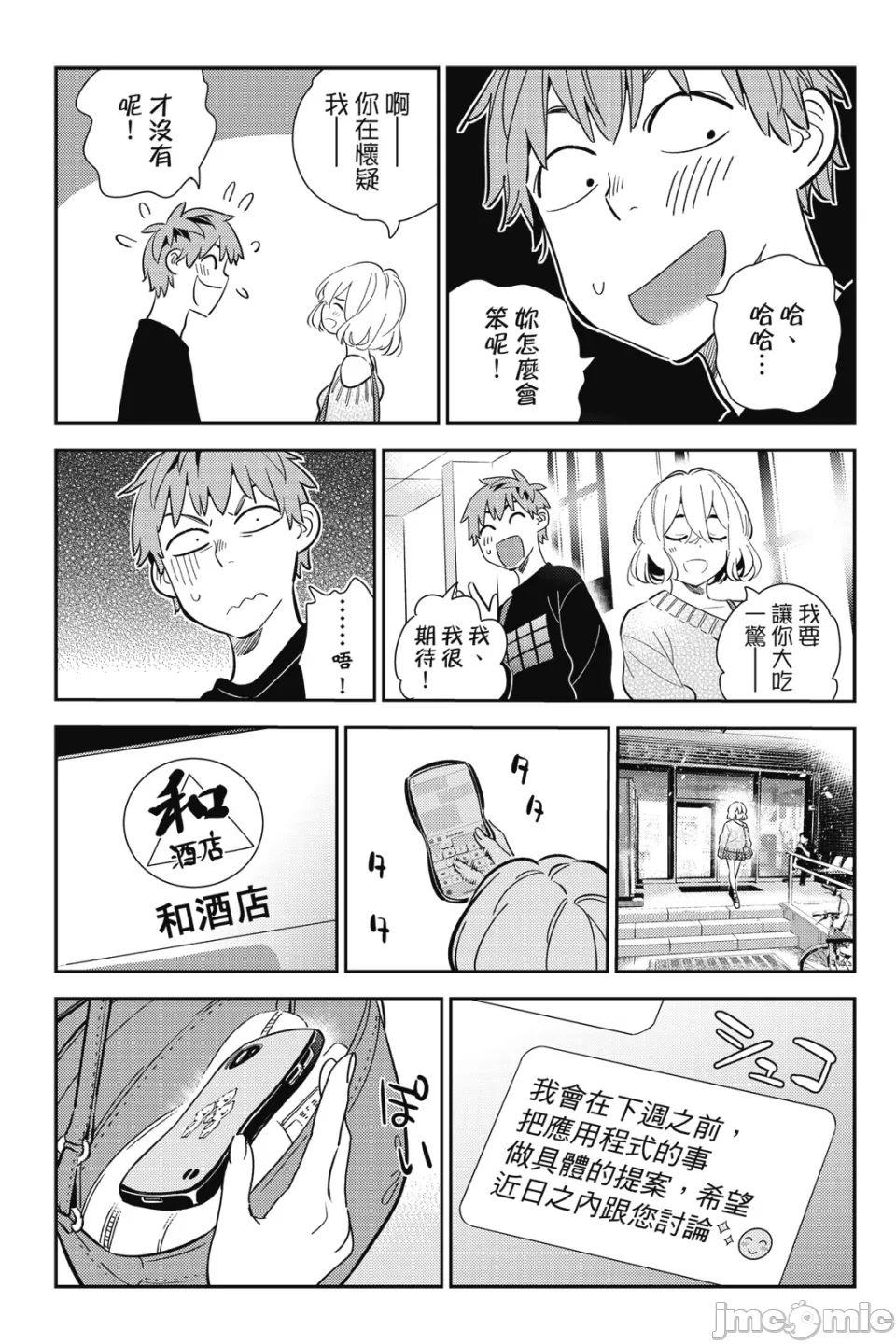 第32话 第 160 页