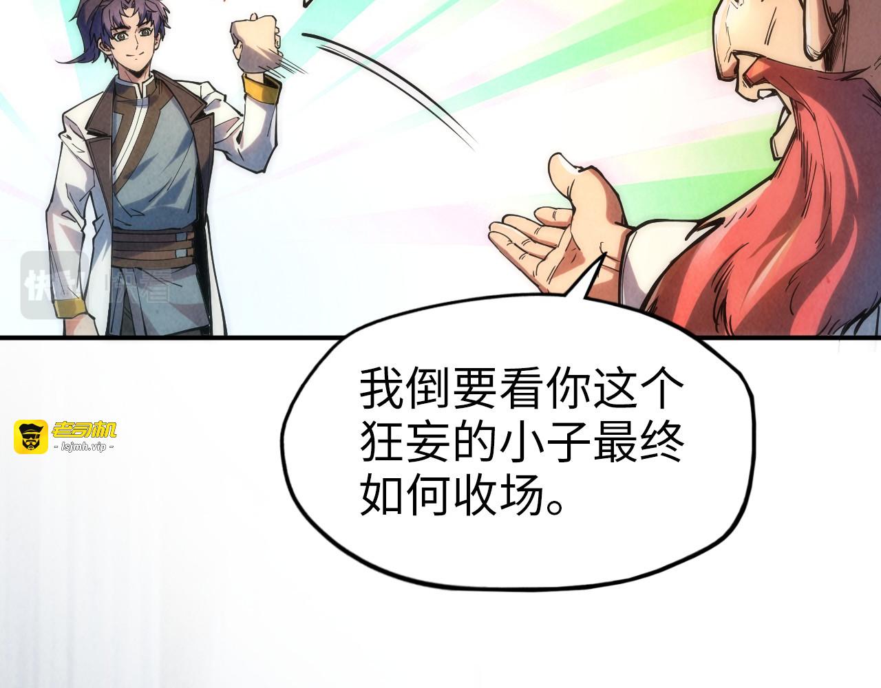 第110话 比试 第 111 页