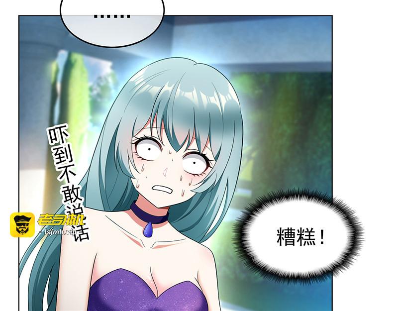 第57话 让你身败名裂 第 75 页