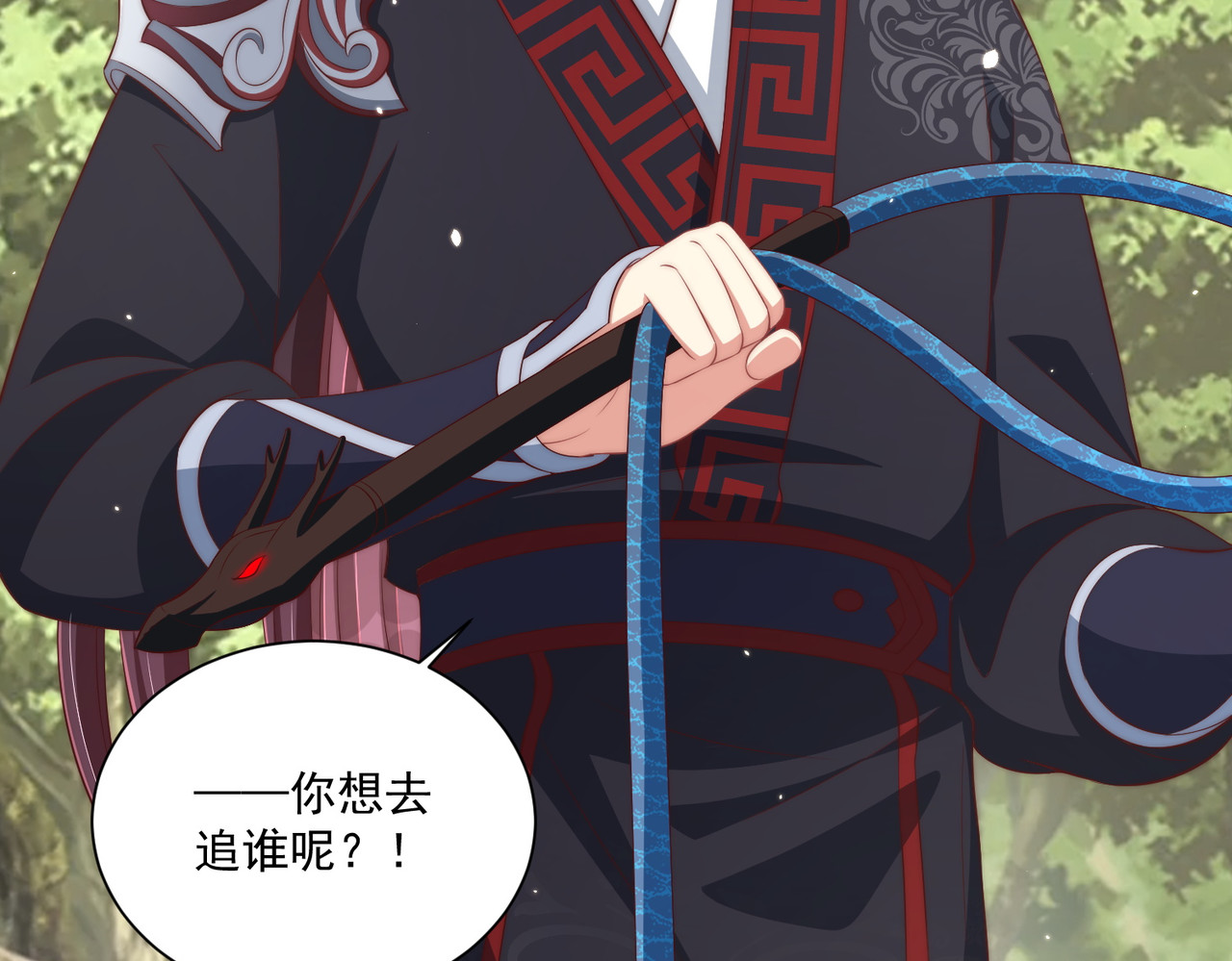 第108话  花毒发作 第 24 页