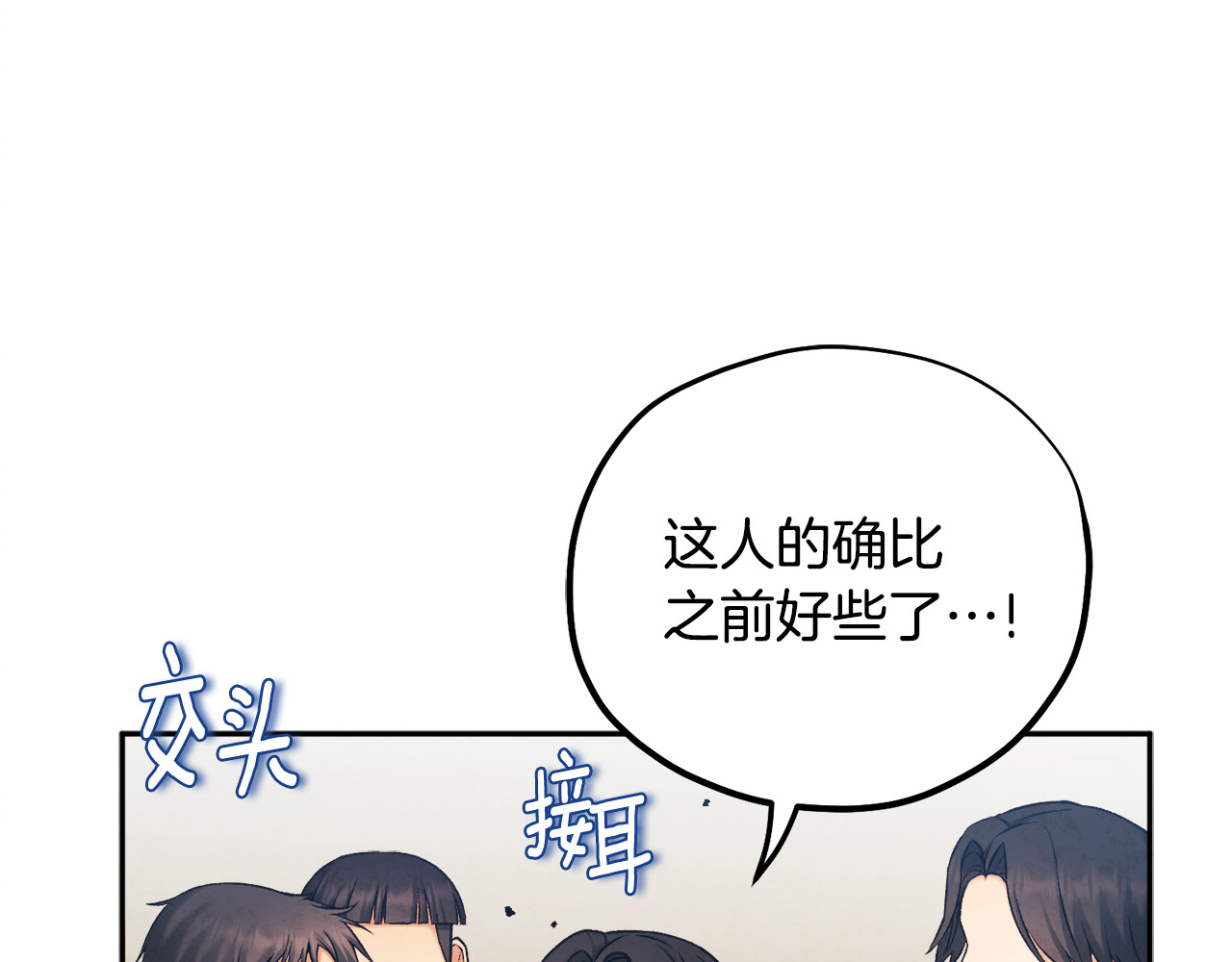 第111话 你不能这么做 第 64 页