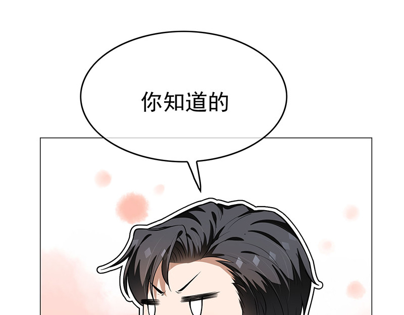 第89话 专属小醋王已上线 第 100 页