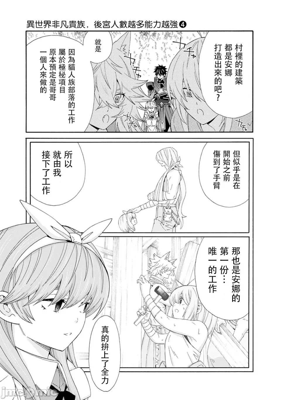 第35话 第 5 页