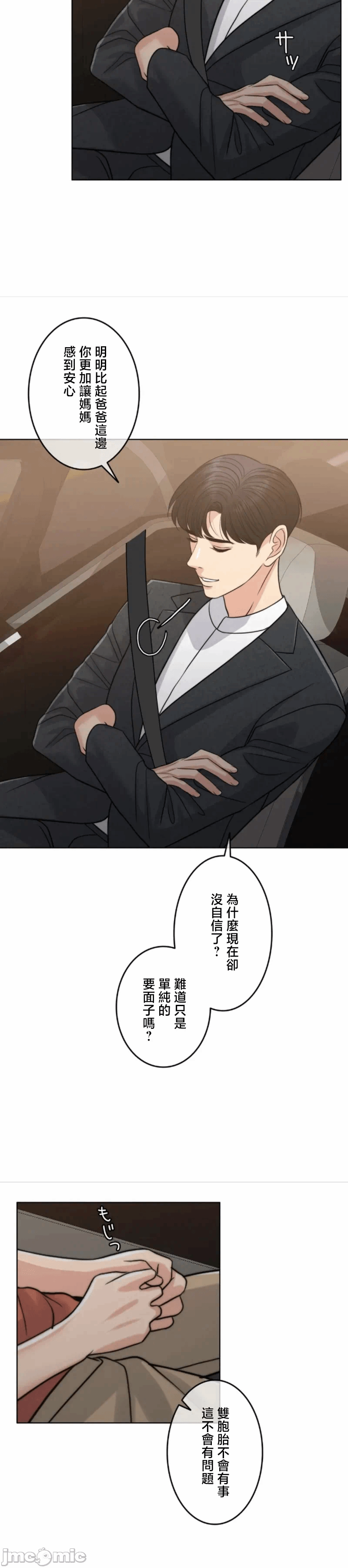第115话 第 5 页