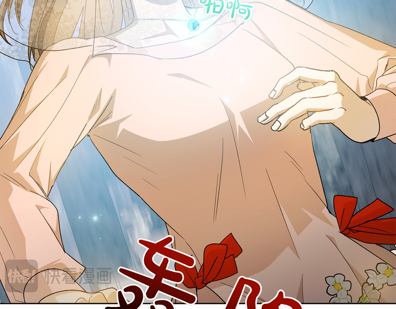 第43话 变化 第 204 页