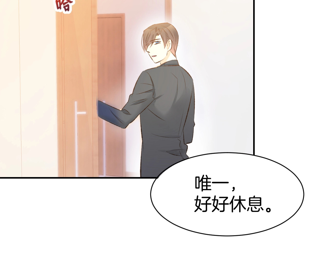 第48话 说出心意 第 70 页