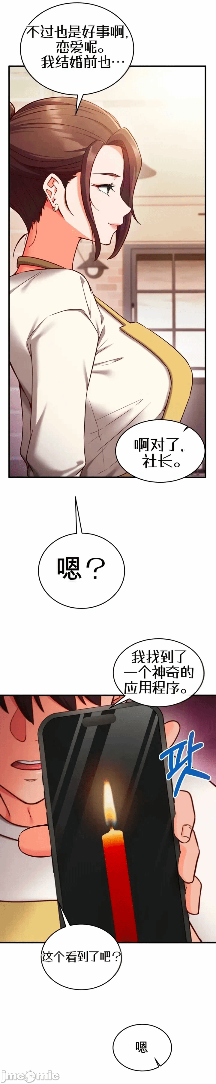 第7话7 第 25 页