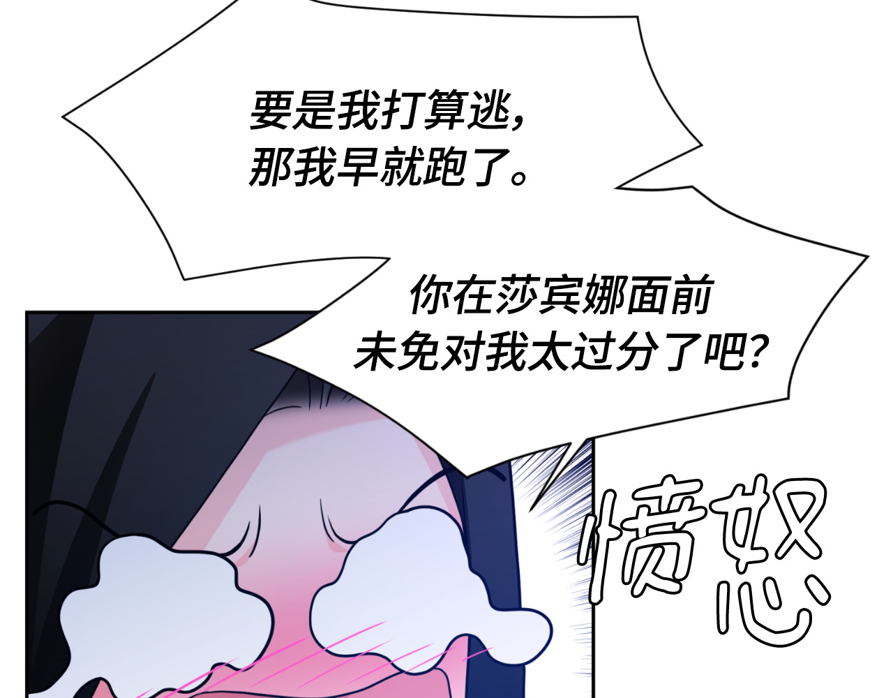 第51话 第 36 页