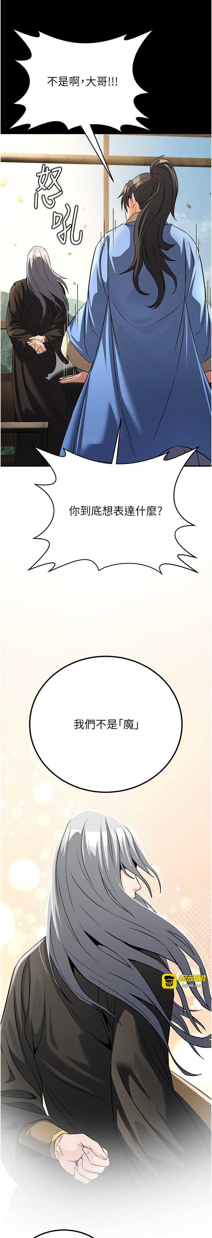 第11话 - 出门遛魔教母狗 第 5 页