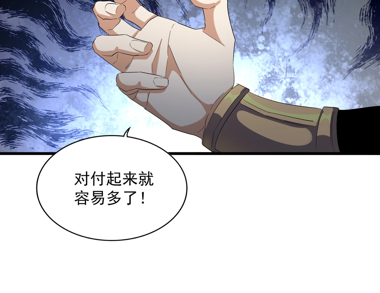 第322话 戏耍和阳谋 第 108 页
