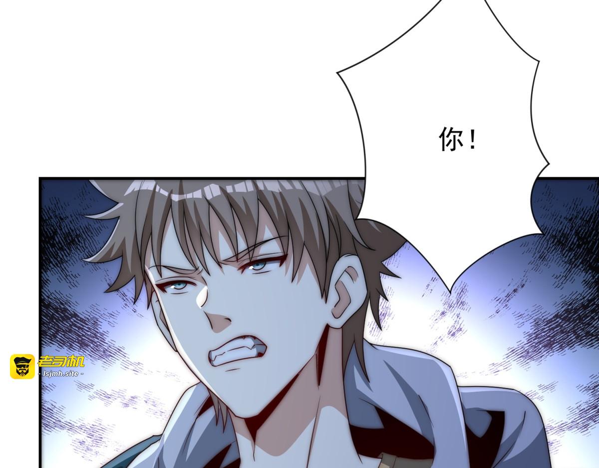 第51话 你太天真了 第 29 页