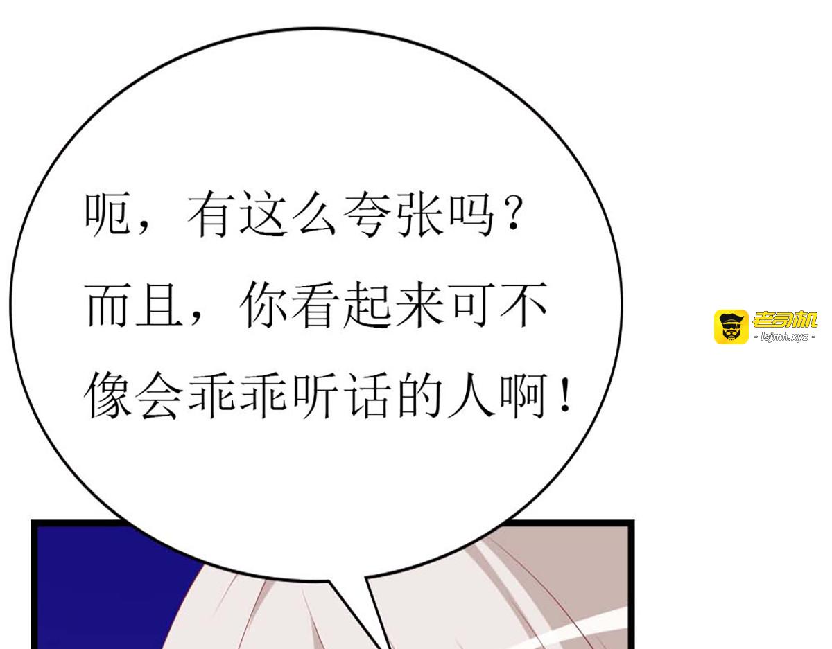 第91话 第 23 页