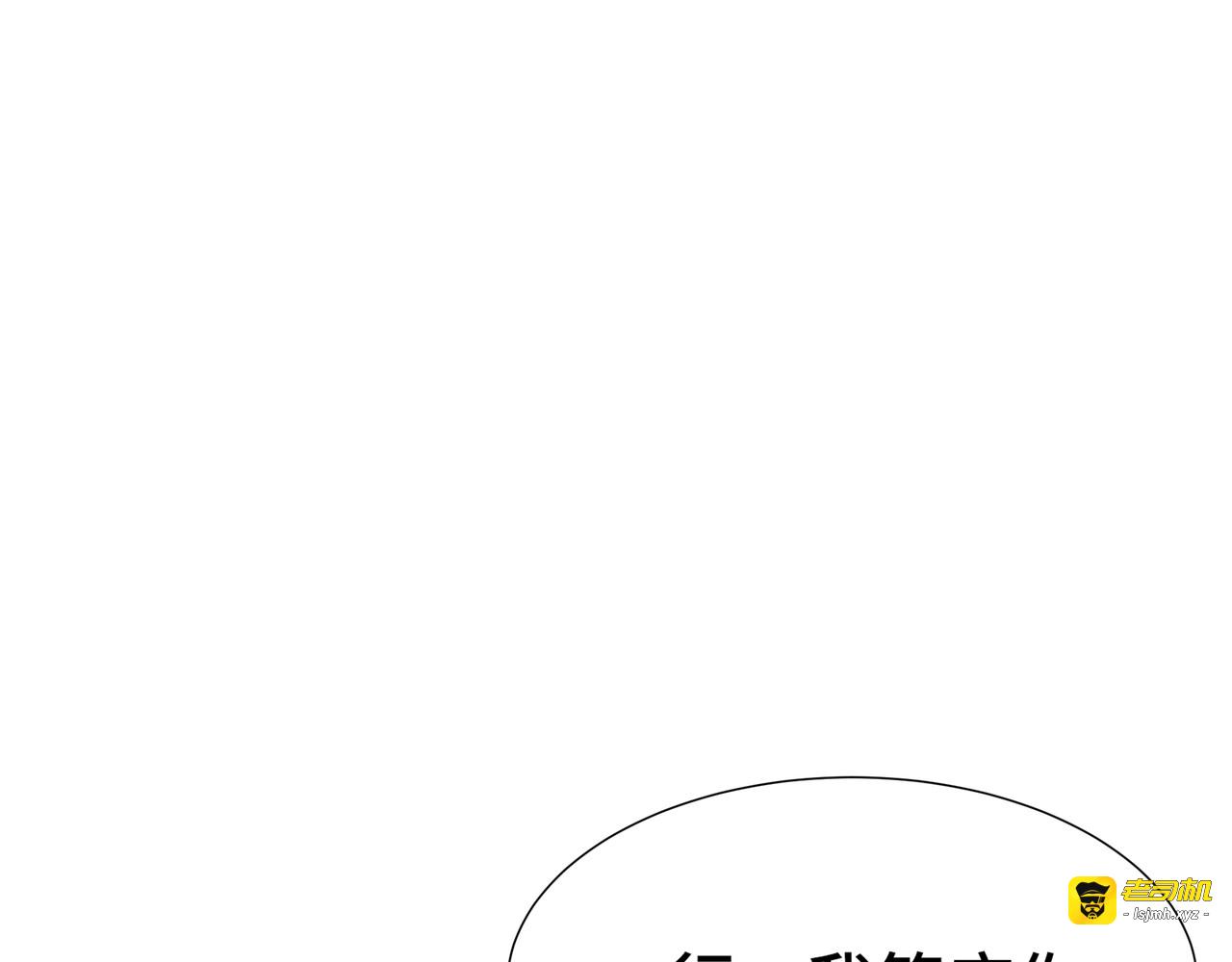 第58话 请求 第 61 页