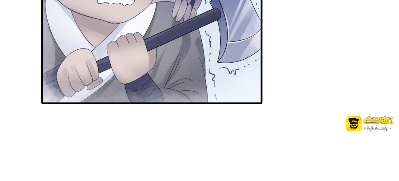 第17话 稀世珍宝？ 第 49 页