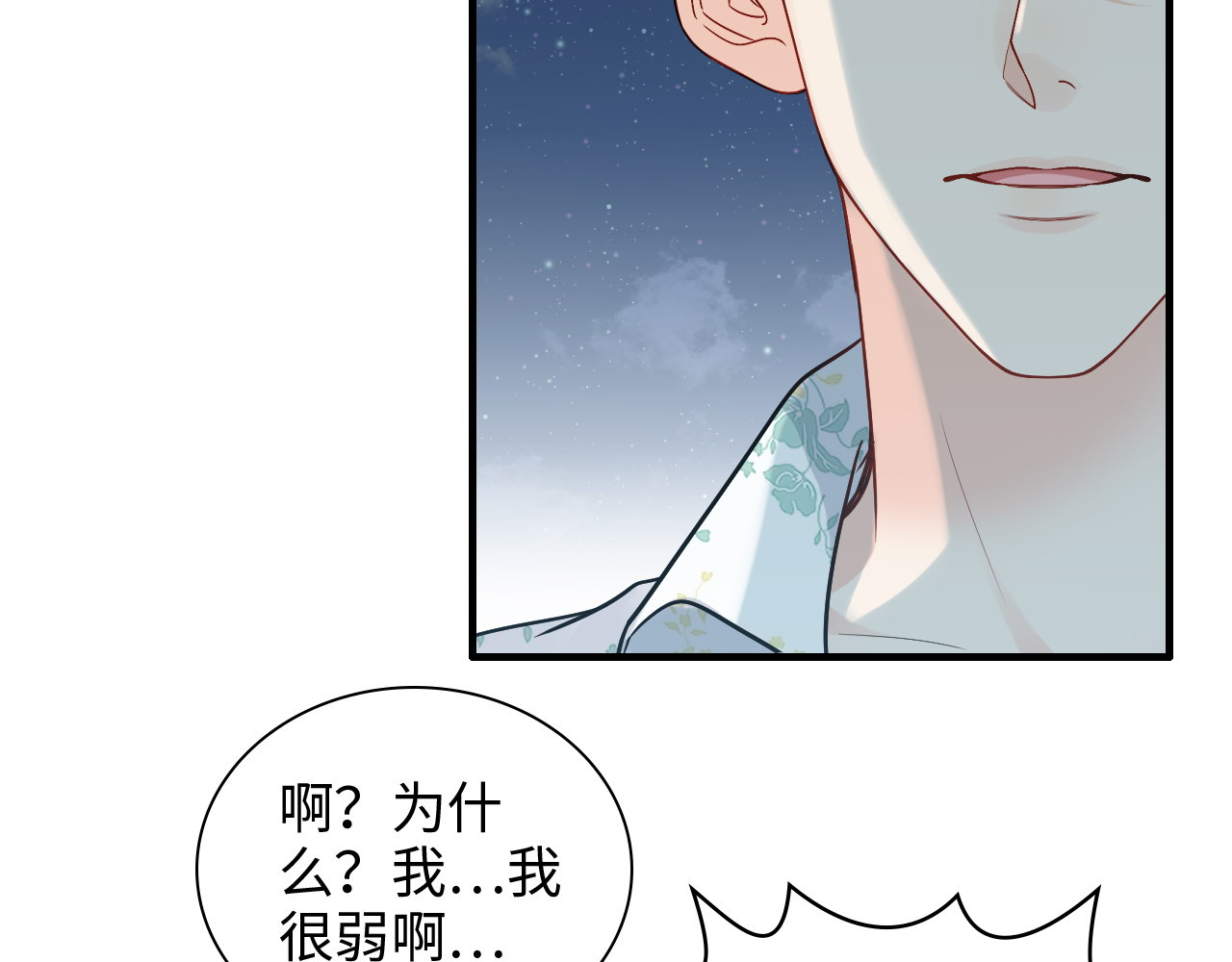 第449话 准备撤离 第 28 页