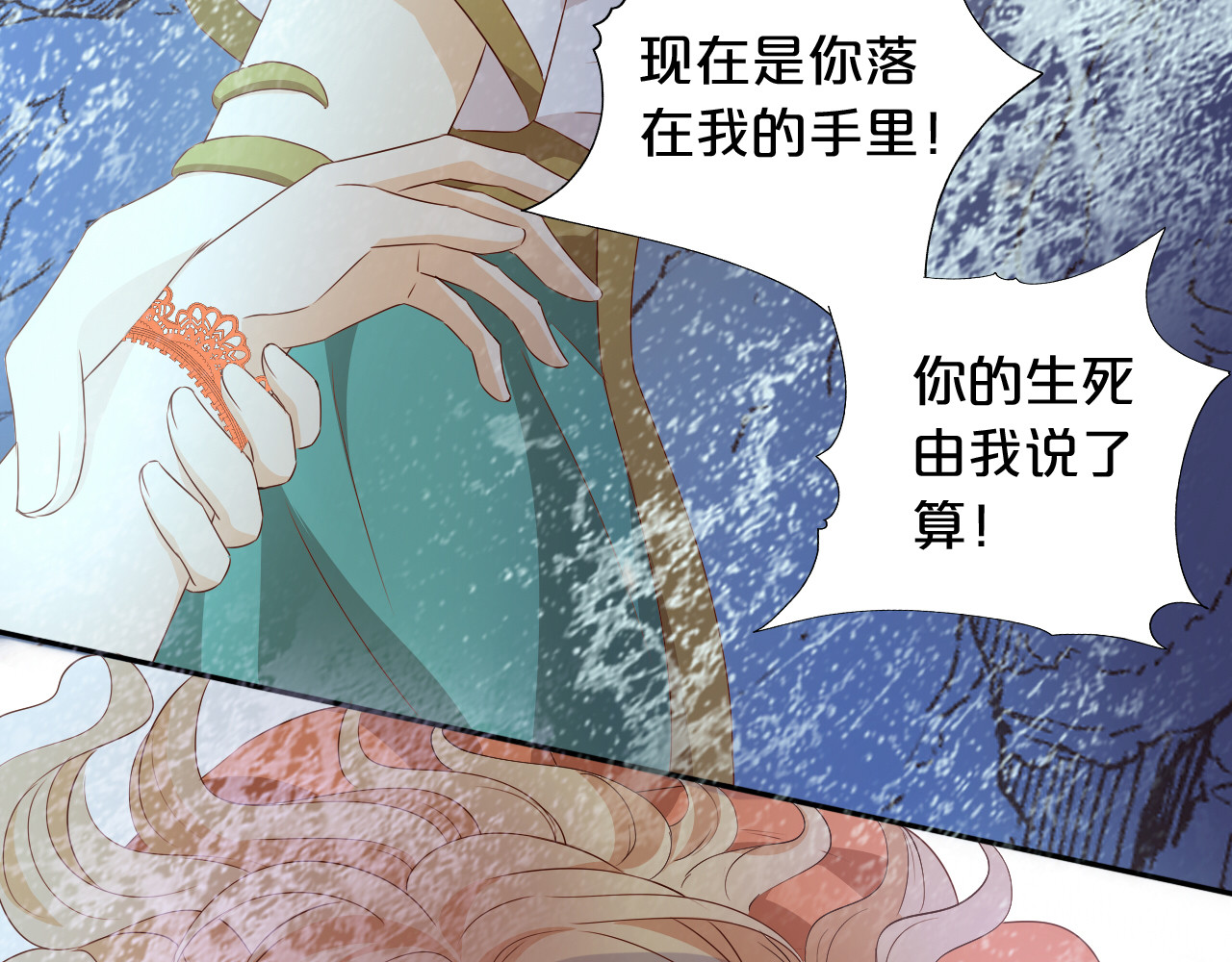 第110话 绝妙的合作 第 74 页
