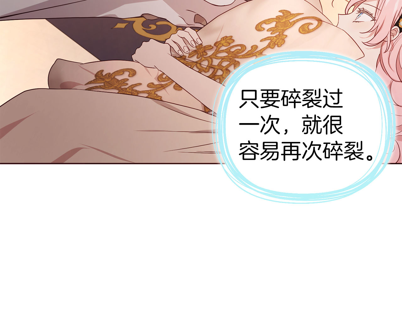 第135话 过度保护 第 78 页