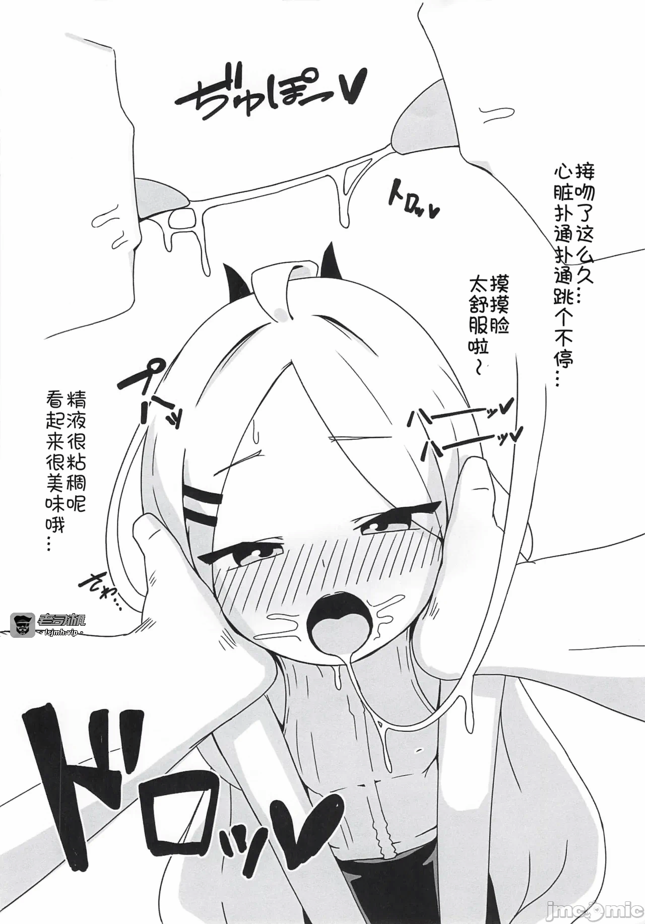 第一话 第 7 页
