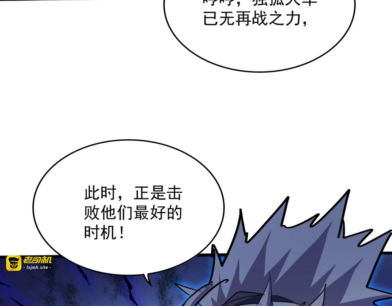 第496话 死地 第 99 页