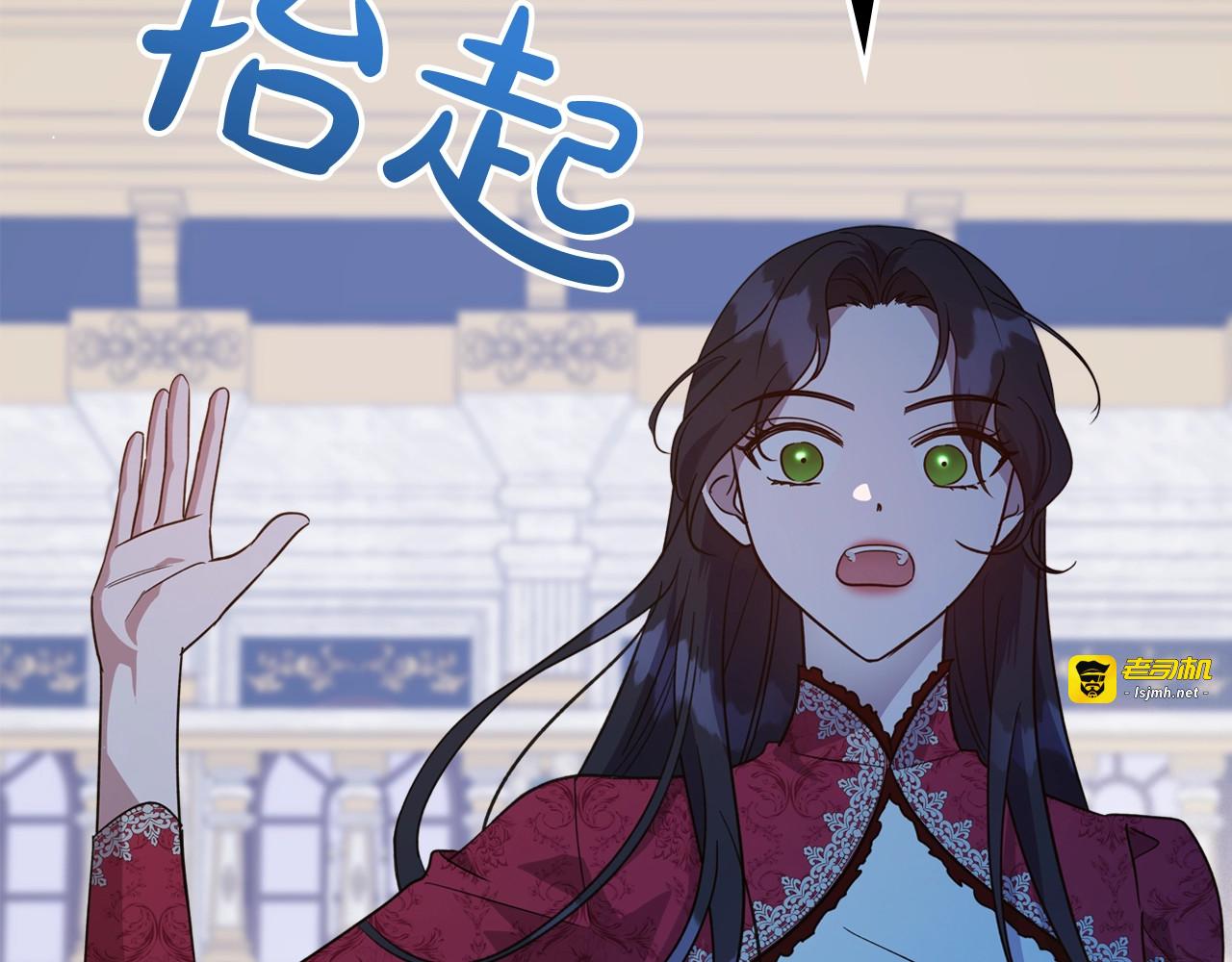 第50话 有靠山是吗？ 第 45 页