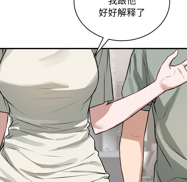 第14话 第 66 页