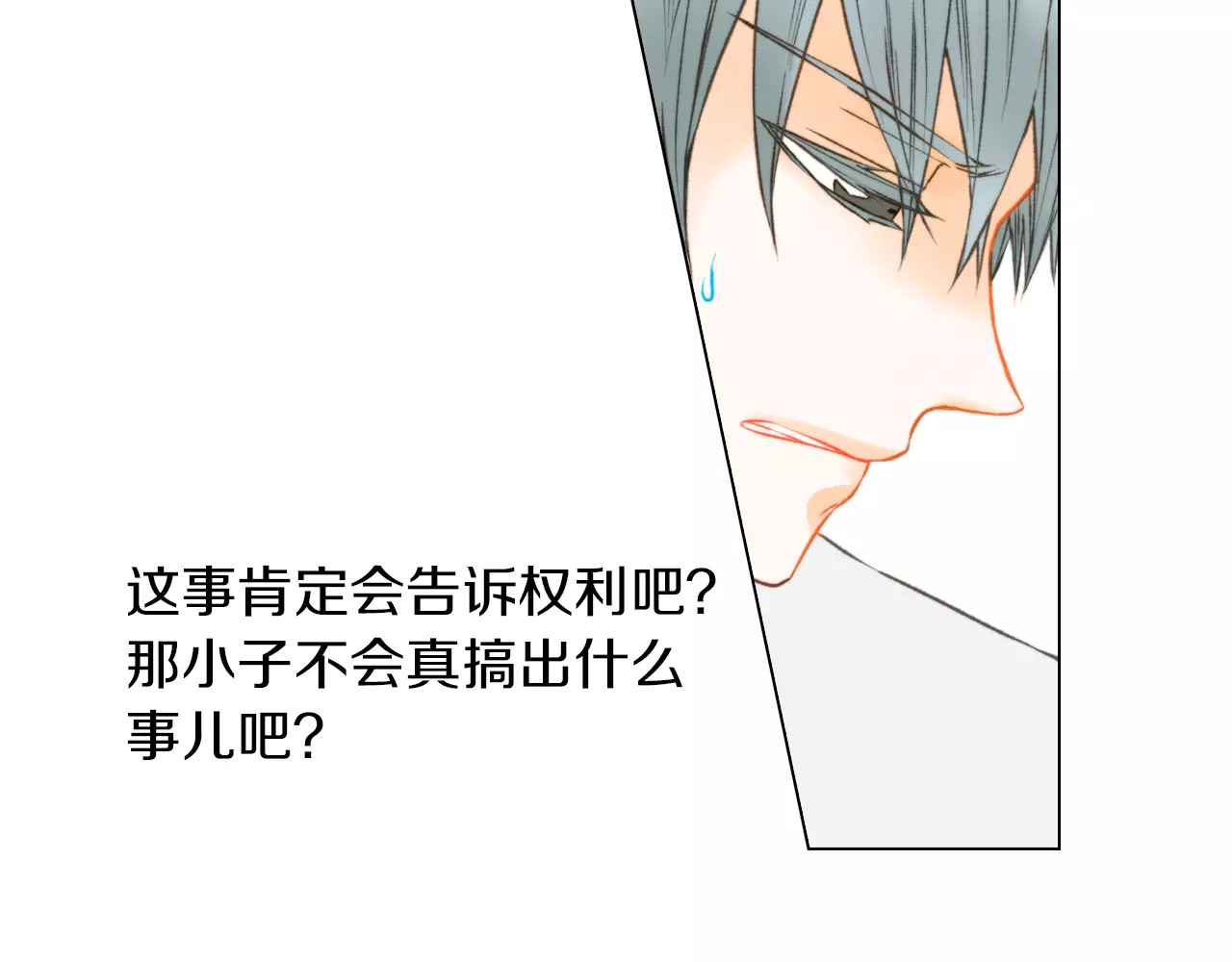 第83话 最差的时机 第 56 页