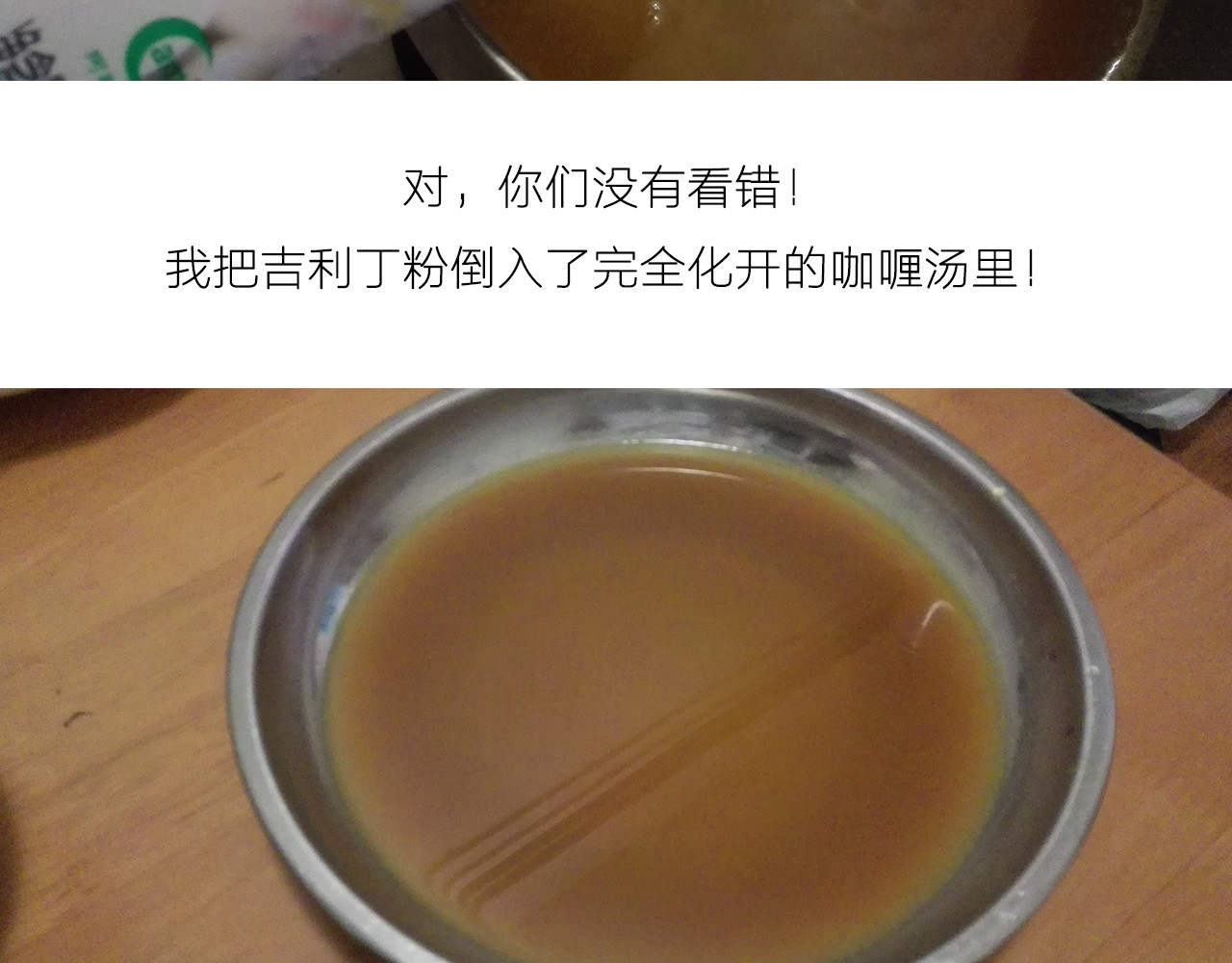 咖喱米鸡腿 第 10 页