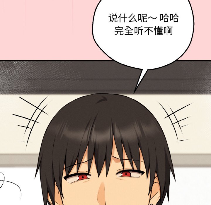 第11话 第 86 页