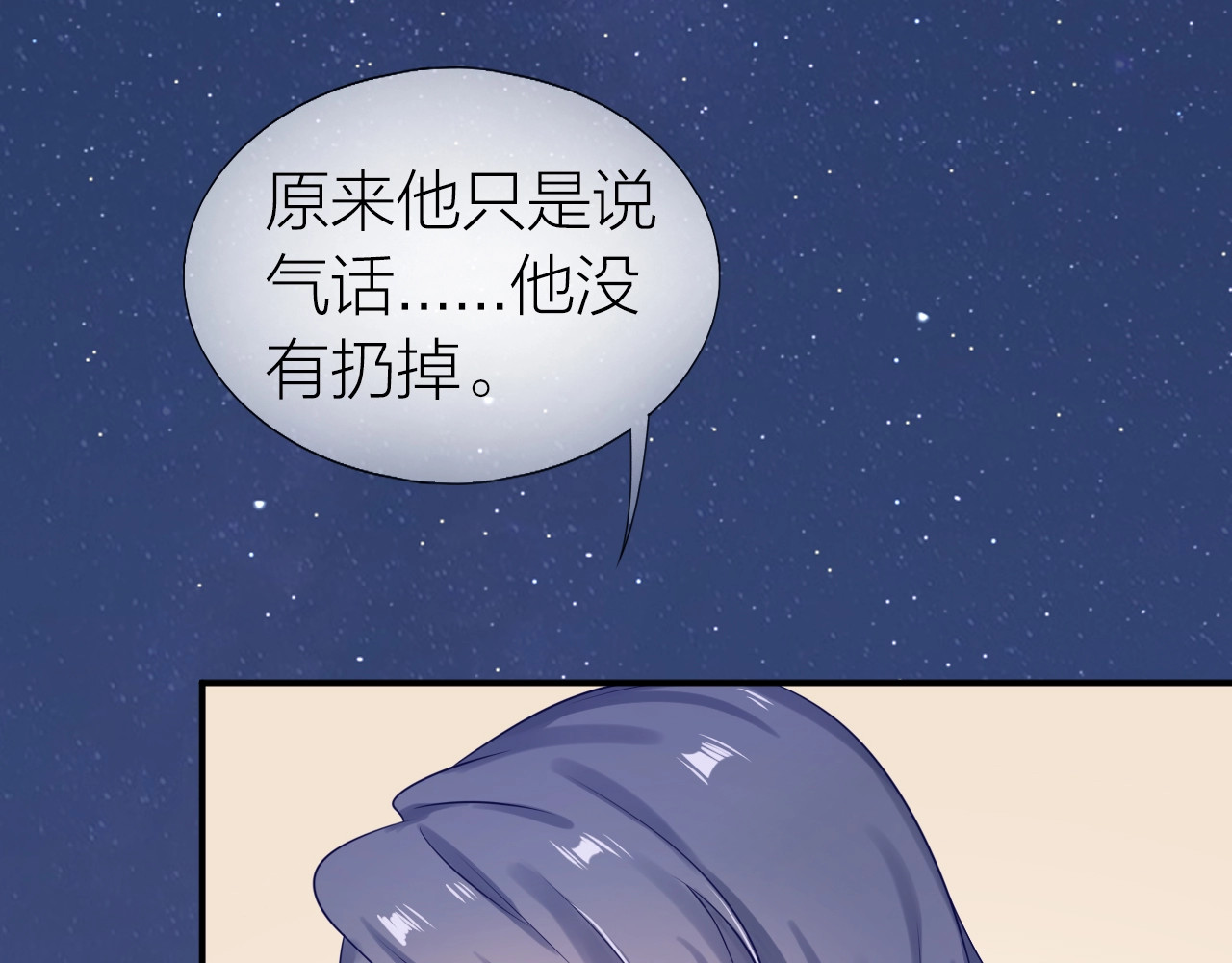 第17话 姐姐的悔恨 第 52 页