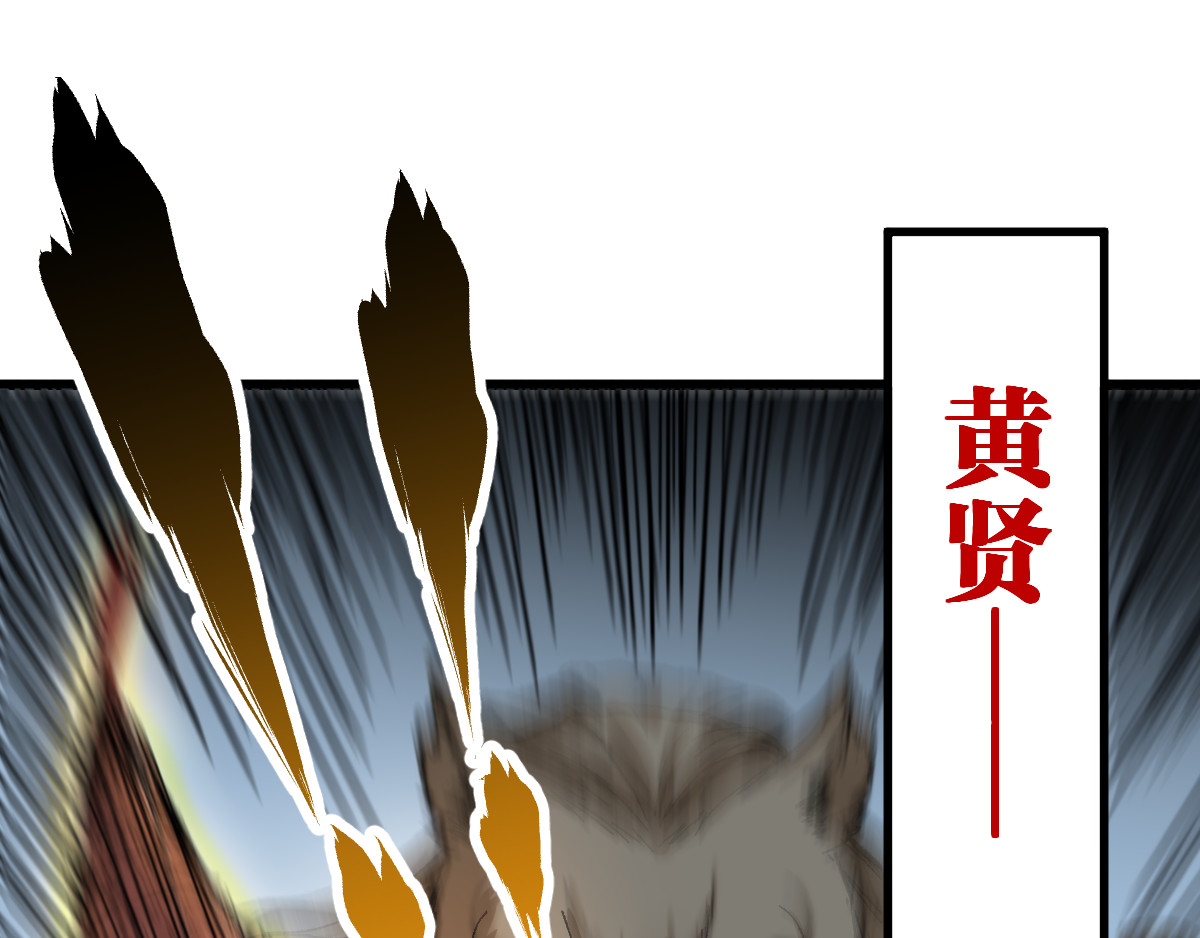 第79话 截杀？楚风1v3！ 第 80 页